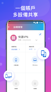 快连破解下载安卓版android下载效果预览图