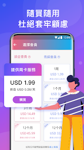 快连破解下载安卓版android下载效果预览图